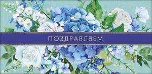 Конверт "А-Д" 0320.346
