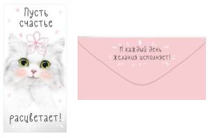 Открытка"Открытая планета" 78283