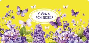 Конверт "А-Д" 0321.930
