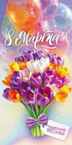 Конверт "Открытая планета" 9.0001715