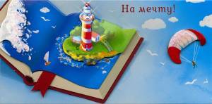 Конверт "А-Д" 0216.989