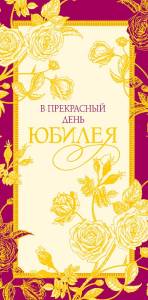 Открытка "А-Д" 0316.214