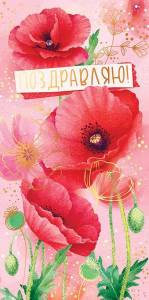 Конверт "Открытая планета" 70134