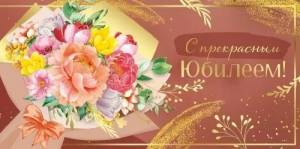 Конверт "Империя поздравлений" 42075