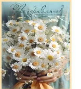 Конверт "Праздник" 2700464