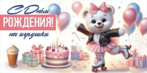 Конверт "Праздник" 5.0000096