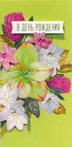 Открытка "А-Д" 0216.944