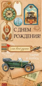 Конверт "Открытая планета" 75005