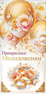 Конверт "М.П." 7.0001136