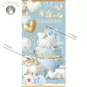 Конверт "Праздник" 5.0000454