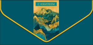 Конверт "А-Д" 1216.083