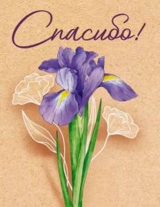 Открытка"Открытая планета" Бирка 52717