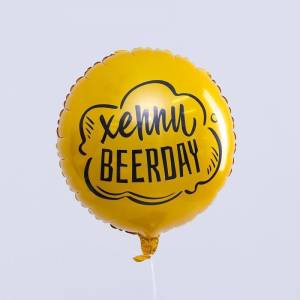 18" Круг, Хэппи Beerday, золото (Россия)/4995886