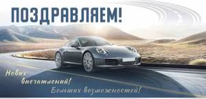 Конверт "Империя поздравлений" 41779