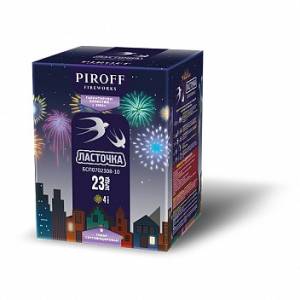 Ласточка 23 залпа (20 залп.0,8"+ 3 залп.1,0")