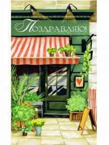 Конверт для денег 1-20-1015