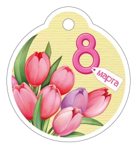 Бирка "Империя поздравлений" 81673