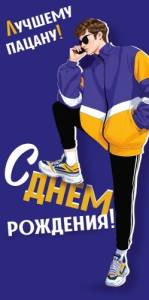 Конверт "Империя поздравлений" 3.0002009