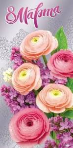 Конверт "Праздник" 5.0002241