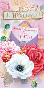 Конверт "Открытая планета" 79,162