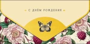 Конверт "А-Д" 1216.045