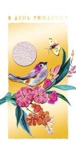 Конверт "А-Д" 1216.214