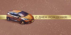 Конверт "Империя поздравлений" 41367