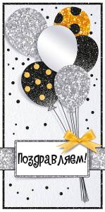 Конверт "Открытая планета" 79401