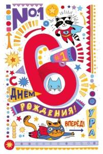 Открытка "Открытая планета" 9.0001519
