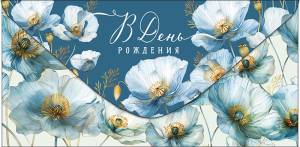 Открытка "А-Д" 0319.162