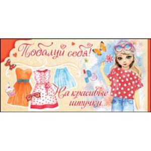 Конверт "Праздник" 2900287