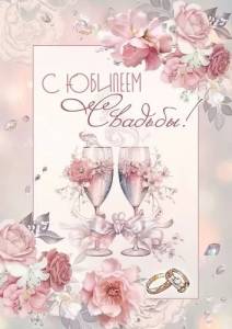 Открытка "Праздник" 5.0000711