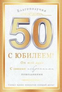 Открытка "Открытая планета" 59099