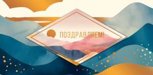 Конверт "А-Д" 0319.107