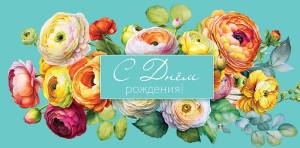 Открытка "А-Д" 0318.011