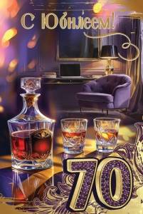 Открытка "Праздник" 5.0000630