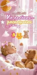 Конверт "Праздник" 5.0000998