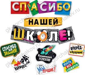 Гирлянда "М.П." 071.312