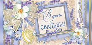 Конверт "М.П." 78356