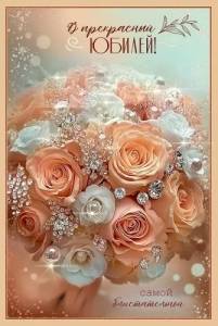 Открытка "Праздник" 5.0000654