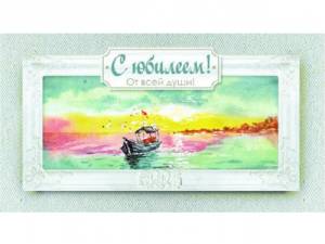 Конверт для денег 1-20-1021