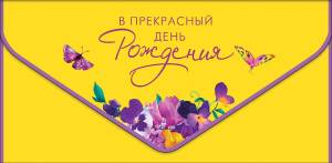 Открытка "А-Д" 0216.404