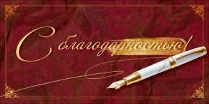 Конверт "Открытая планета" 9.0002108