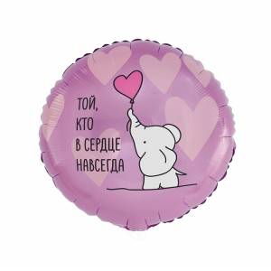 18" Той, кто в сердце навсегда  (Китай) / 1202-4267