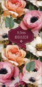 Конверт "А-Д" 0323.137