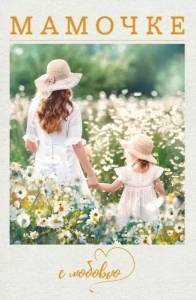 Открытка "Открытая планета" 38604