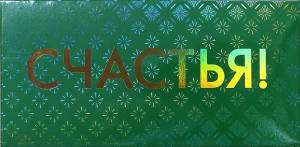 Открытка "А-Д" 0216.305