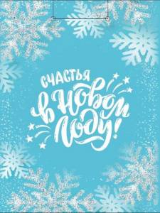 Пакет подарочный М/ПКП-6646 18*23*10 см 