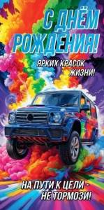 Конверт "Праздник" 5.0001655