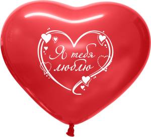 16" сердце красное пастель"Я тебя люблю" (Турция)
